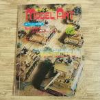  модель журнал [mote искусственная приманка to1975 год 8 месяц номер ] шкала модель spito fire автомобиль run ho ru -тактный сверху рисовое поле ...