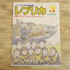  модель журнал [ копия 1991 год 3 месяц номер ] F-17 flying * four to отсутствует шкала модель специализация. модель журнал пластиковая модель 