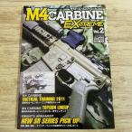  милитари [M4 машина ведро Extreme vol.2] хобби Japan Mucc настоящий пистолет из игрушечное оружие до 