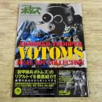  пластиковая модель произведение [ Armored Trooper Votoms настоящий игрушка коллекция (2006 год 12 месяц первая версия * с поясом оби )] TV телевещание час c item . сеть .