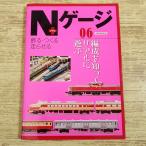  железная дорога модель [ N gauge плюс 06 орнамент .*...* пробег ... сборник ..... реально играть ]i Caro s Mucc монография размер 