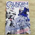  пластиковая модель произведение [ Gundam Forward Vol.12 специальный выпуск : Mobile Suit Gundam вода звезда. . женщина ] хобби Japan MOOK gun pra механический designer inter вид 