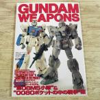  пластиковая модель произведение [ Mobile Suit Gundam | Gundam weponzMG модель no. 08MS маленький .&0080 карман. средний. война сборник ] gun pra тормозные колодки комплектация 
