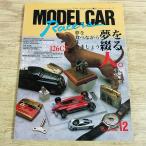  модель журнал [ модель машина Racer z12] Kobayashi . миникар миниатюра машина сон ... человек 