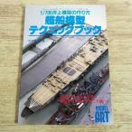  пластиковая модель произведение [1|700. сверху модель. конструкция person . судно модель technique книжка ]mote искусственная приманка to экстренный больше . вода линия * серии пустой . собственный ..