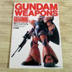 пластиковая модель произведение [ Mobile Suit Gundam | Gundam weponz тормозные колодки комплектация модель ~ гель gg~ сборник ] MG gun pra произведение пример сборник 