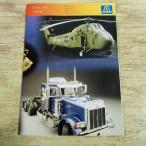  пластиковая модель относящийся [ita rely объединенный каталог 1998 год версия ITALERI 1998 Model Kits Catalogue] пластиковая модель шкала модель история модель 