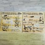  пластиковая модель относящийся [ Tamiya NEWS отдельный выпуск лес . Британия армия .. регистрация . верх и низ шт 2 шт. комплект ]. судно броненосец Япония военно-морской флот полосный ... милитари 