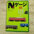  железная дорога модель [ N gauge плюс 03 пассажирский поезд * локомотив * ряд машина . приятный ]i Caro s Mucc монография размер 