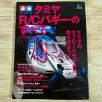 радиоконтроллер относящийся [ Tamiya R|C Buggy. все ] модель Tamiya ei Mucc off-road модель 