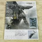  модель относящийся [( первая версия * obi трещина * открытка имеется ) гипер- wepon2016 приятный .. logic ] Kobayashi . шкала Avy e-shon полосный ... причина 2 