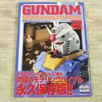  пластиковая модель произведение [( первая версия, obi * slip имеется ) Gundam scratch build manual 2] gun pra электрический шок хобби журнал полный scratch . свет .