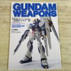 プラモ制作[機動戦士ガンダム／ガンダムウェポンズ　逆襲のシャア編 MGモデル RX93 νガンダム ＆ MSN-04 サザビー] ガンプラ