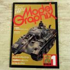  модель журнал [ ежемесячный модель графика 1988.1 Vol.39] Gundam см фланель gun pra G Cruiser 