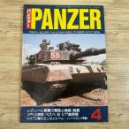  милитари [PANZER брюки .-2002.4]ru clair танк Beth peM7 самоходная артиллерия танк оборудование . машина AFV битва история милитари журнал танк специализация журнал 