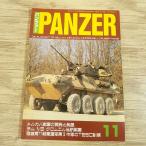  милитари [PANZER брюки .-2002.11]meru бегемот танк Ram на Хромированный L круиз танк танк оборудование . машина AFV битва история милитари журнал танк специализация журнал 