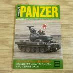  милитари [PANZER брюки .-2003.8]b Lad Ray vs Warrior ma Chill da.. танк ilak война оборудование . машина AFV милитари журнал танк специализация журнал 