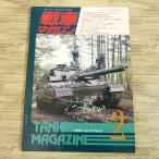  милитари [ танк журнал 1993.2] PHOENIX... Голландия армия AFV собственный .... тип битва автомобиль фальшивый оборудование M3|M5 половина грузовик танк оборудование . машина AFV битва история 