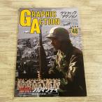  милитари [ графика * action 1998 No.48 ультра битва!no Ла Манш ti полосный . армия. ..] второй следующий мир большой битва D*DAY