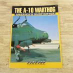  милитари [THE A-10 WARTHOG: AMERICA*S MUDFIGHTER] близко контактный авиация поддержка .. машина иностранная книга английский язык 