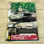  милитари [PANZER брюки .-2000.( есть дефект )] оборудование .. автомобиль история . будущее T-34 битва автомобиль разработка . departure выставка танк оборудование . машина AFV милитари журнал танк специализация журнал 