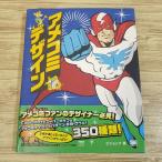 CG произведение [ American Comics дизайн (CD-ROM имеется )] изображение материалы сборник WEB материалы товары произведение 