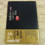  manga (манга) относящийся [ вода дерево .... . загадочная личность сырой . шт ] жизнь .. индустрия . один шт. . суммировать . визуальная книга насекомое . шт рисовое поле .. река .