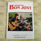 歌本[コピー＆タブ譜／ボン・ジョヴィ・ソングブック] 20曲 輸入楽譜 ギター弾き語り BON JOVI