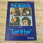  фильм проспект [ Beatles let *ito* Be ( Subaru сиденье версия )]