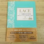  изображение материалы сборник [LACE гонки материалы CD-ROM] EPS|JPG|PNG 14 цвет Maar фирма 