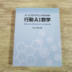  программирование [ игра программирование поэтому. line перемещение AI математика ] игра произведение bo-n цифровой 