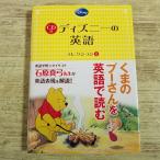  английский язык обучающий материал [CD есть Disney. английский язык коллекция 1 Winnie the Pooh] английский язык книга с картинками изучение английского языка . Винни Пух 