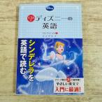 �p�ꋳ��[CD�t �f�B�Y�j�[�̉p�� �R���N�V����7 �V���f����] �p��G�{ �p��w�K �����Ȍ�����