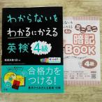 экзамен справочник [( Mini книжка ( записывание иметь )*CD-ROM имеется ) непонятный . понимать .... Британия осмотр 4 класс ] английский язык сертификация документ ... экзамен 1 раз есть 