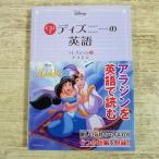 �p�ꋳ��[CD�t �f�B�Y�j�[�̉p�� �R���N�V���� 13 �A���W��] �p��G�{ �p��w�K 6�̕��� �W���X�~�� �W�j�[