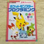 学習教材[(全て未記入)学習ドリル ポケットモンスター プログラミング] 5-8才の思考力を育てる ワンダーラボ
