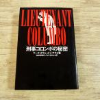  телевизор относящийся [.. одеколон bo. секрет (1995 год 10 месяц первая версия )] старый серии все 45 рассказ . описание 