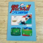  канцелярские товары [ гореть .!! Professional Baseball Note JF-13] Famicom игра относящийся Showa Retro гореть Pro 