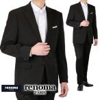 礼服 メンズ フォーマルスーツ renoma