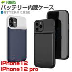 ショッピングiphone12 ケース iPhone12 iPhone12pro バッテリー内蔵ケース 4500mAh バッテリーケース 充電ケース