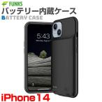 ショッピングモバイルバッテリー iphone iPhone14 バッテリー内蔵ケース バッテリーケース 4500mAh(D88)