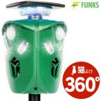 猫よけ 超音波 ソーラー 3面猫よけ 猫除け 動物撃退器 害獣対策 糞害対策 赤外線センサー IP44 防水 360