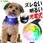 FUNKS подвесной светильник ошейник собака заряжающийся кошка LED свет прогулка свет очарование водонепроницаемый USB ошейник 