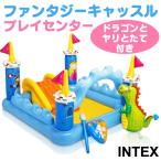ショッピングプール すべり台 INTEX ファンタジーキャッスルプレイセンタープール コストコ costco ビニールプール 子供用 家庭用プール インテックス 水遊び 水浴び シャワー