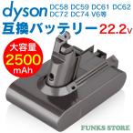 ダイソン用 互換バッテリー 大容量 2500mAh 22.2V 21.6V 充電池 充電器 掃除機 Dyson用 DC58 DC59 DC61 DC62 DC72 DC74 V6シリーズ等対応