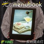 FUNKS светится меню книжка светится меню книжка LED A4 1 страница для искусственная кожа PU кожа 