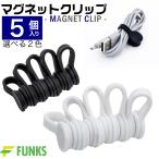  кабель зажим магнит магнит зажим силикон универсальный зажим универсальный зажим 5 штук входит 