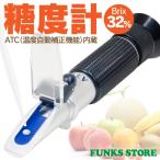  измеритель содержания сахара портативный модель свободный изучение .Brix 0~32% японский язык manual есть ATC температура автоматика корректировка функция 