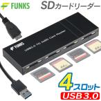 ショッピングsdカード SDカードリーダー 4スロット 4連 4枚 4in1 4スロット搭載 4 USB3.0 複数 複数枚 複数スロット 複数同時