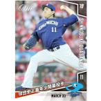 49枚限定　#5【小笠原慎之介】球団史上